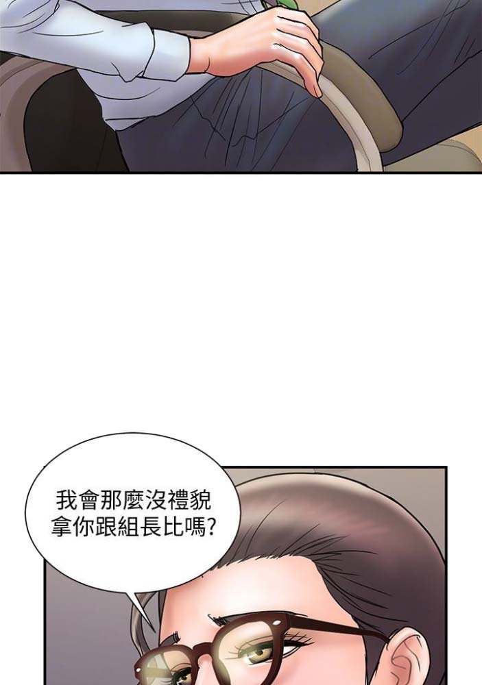 《越轨计划》漫画最新章节第47话免费下拉式在线观看章节第【40】张图片