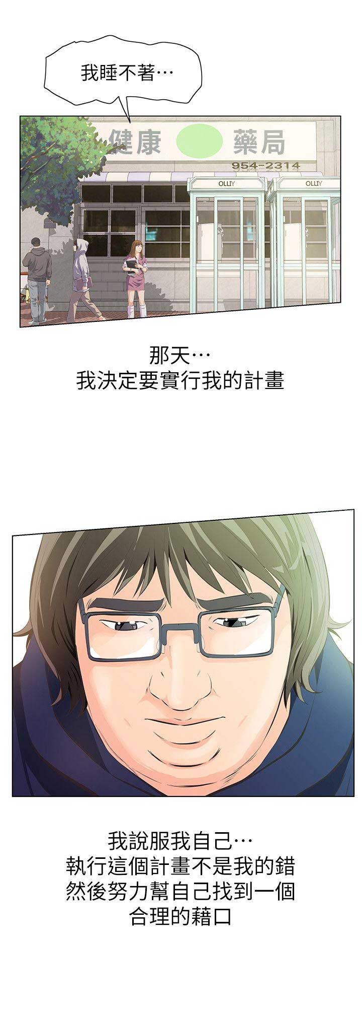 《唤醒隐藏》漫画最新章节第7话免费下拉式在线观看章节第【2】张图片