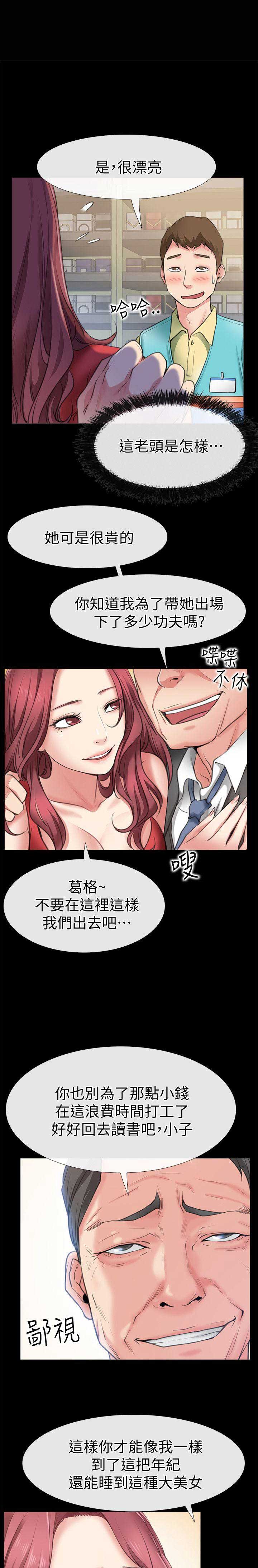 《爱情到店》漫画最新章节第4话免费下拉式在线观看章节第【19】张图片