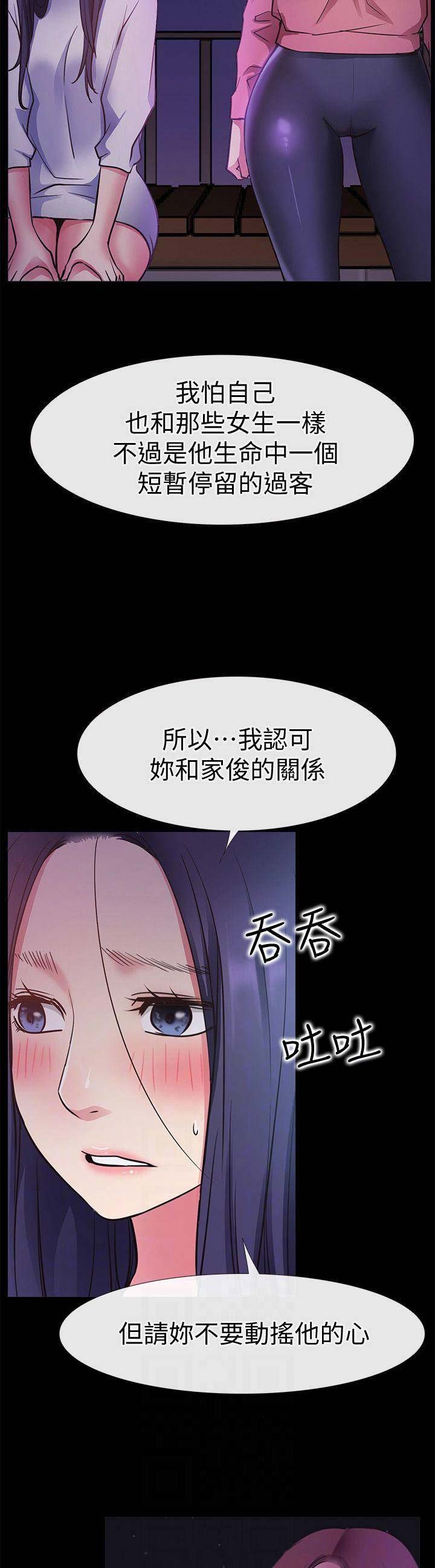 《爱情到店》漫画最新章节第48话免费下拉式在线观看章节第【4】张图片