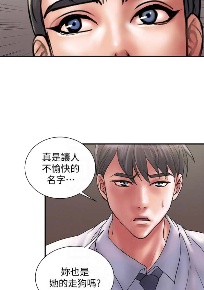 《越轨计划》漫画最新章节第47话免费下拉式在线观看章节第【12】张图片