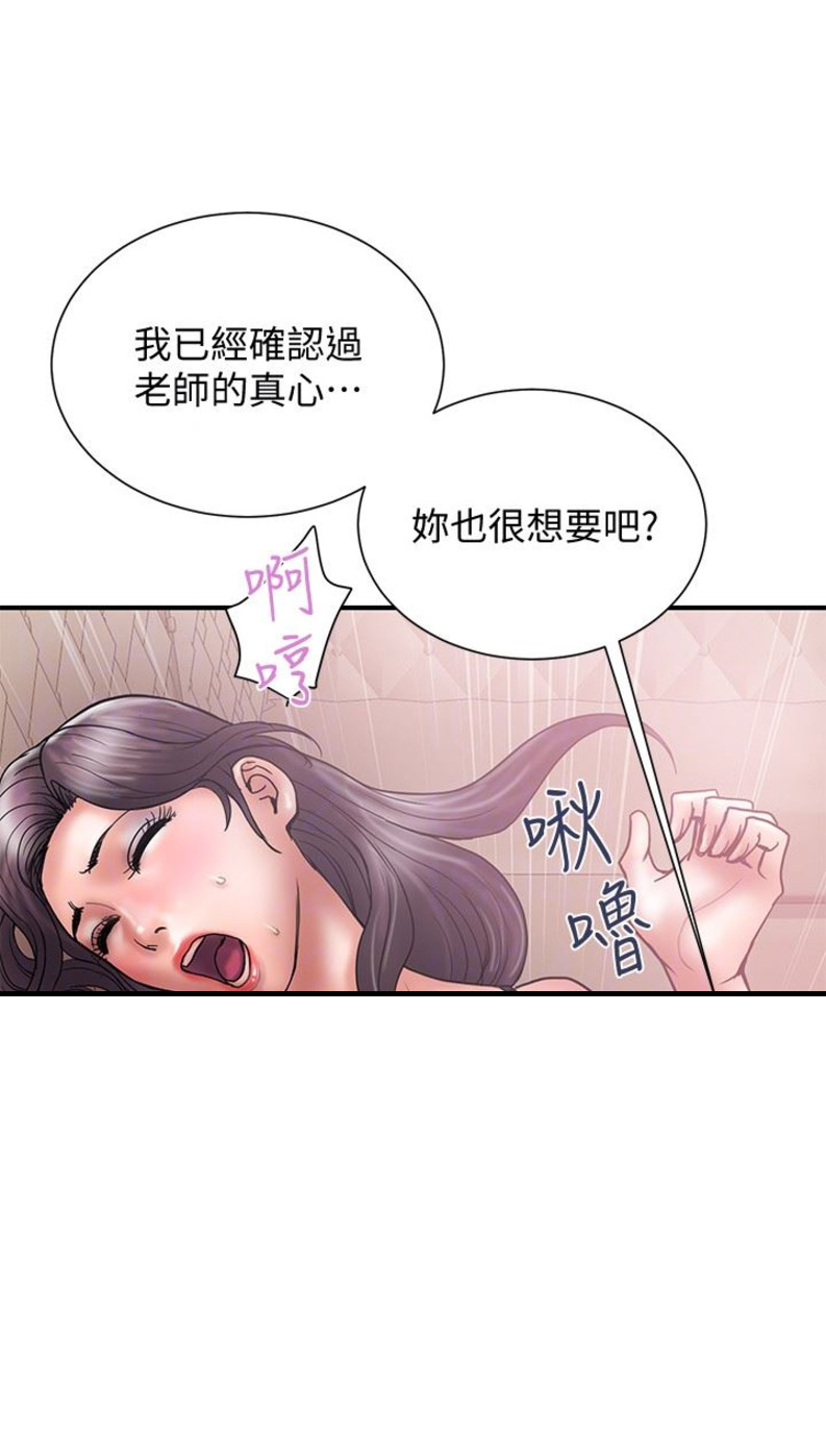 《越轨计划》漫画最新章节第36话免费下拉式在线观看章节第【2】张图片