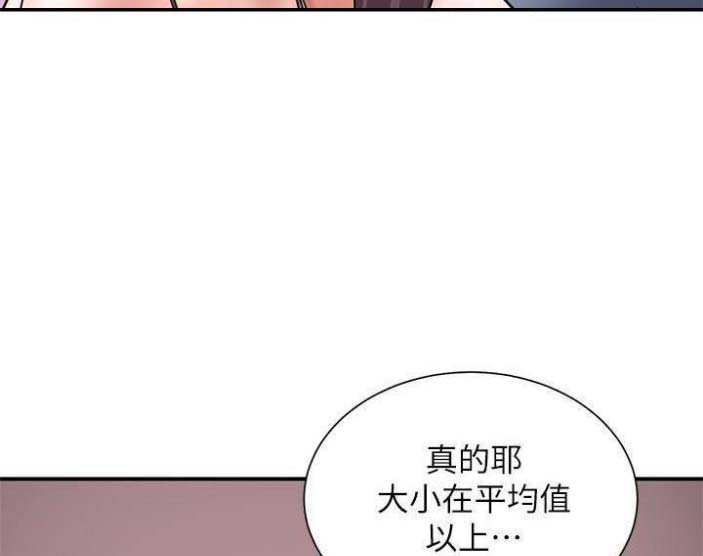 《越轨计划》漫画最新章节第49话免费下拉式在线观看章节第【48】张图片