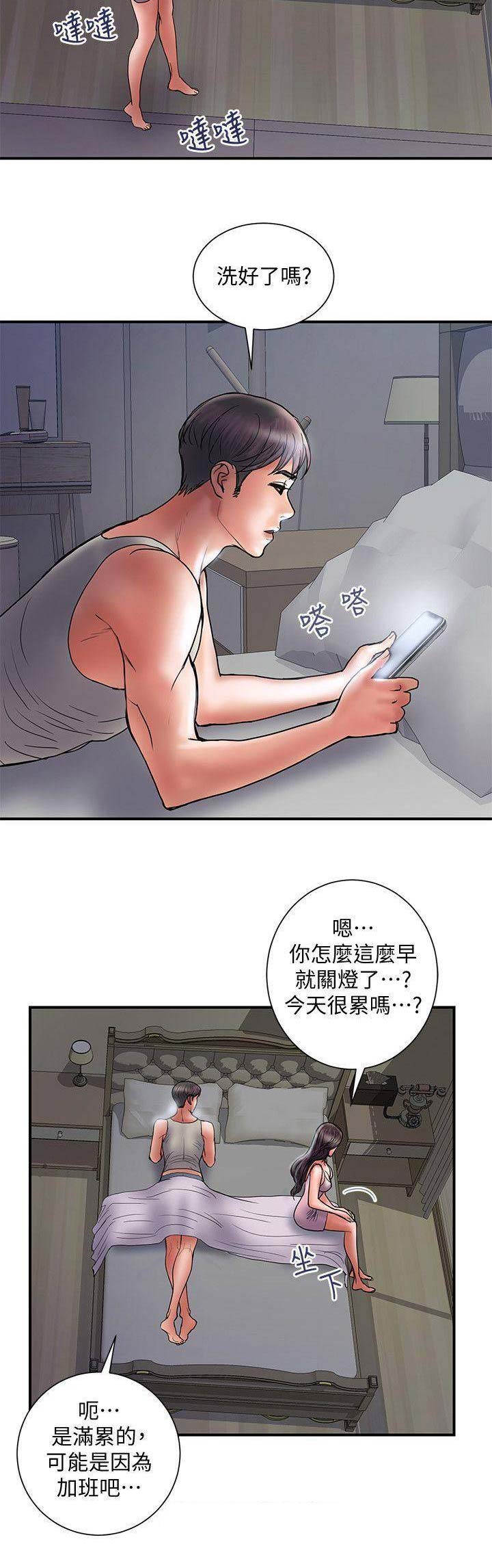 《越轨计划》漫画最新章节第78话免费下拉式在线观看章节第【5】张图片