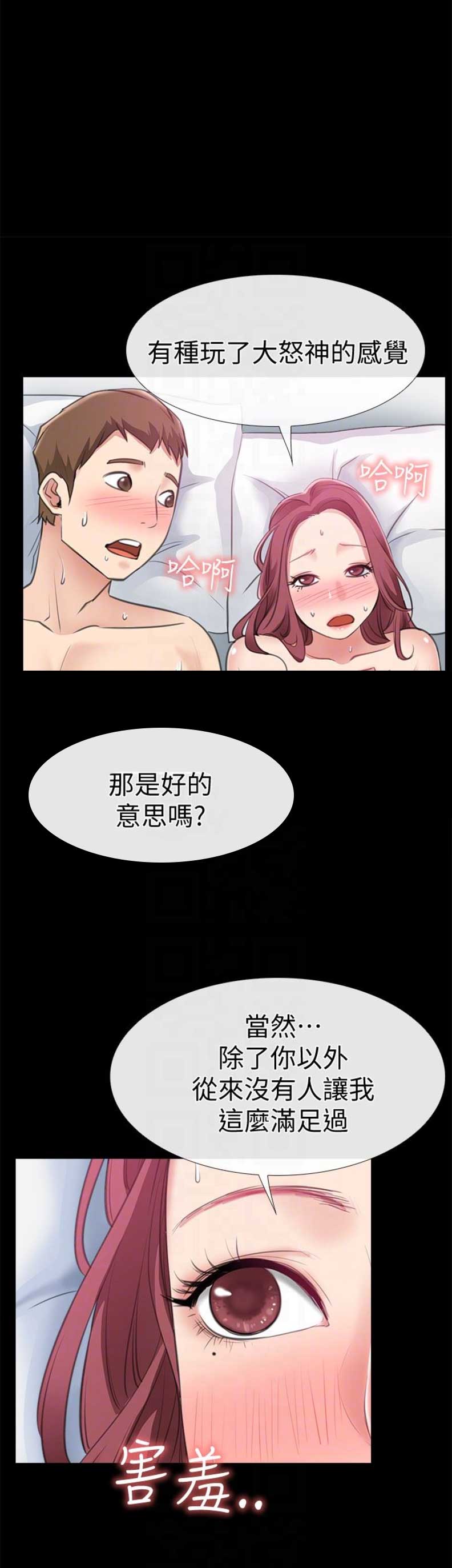 《爱情到店》漫画最新章节第22话免费下拉式在线观看章节第【13】张图片