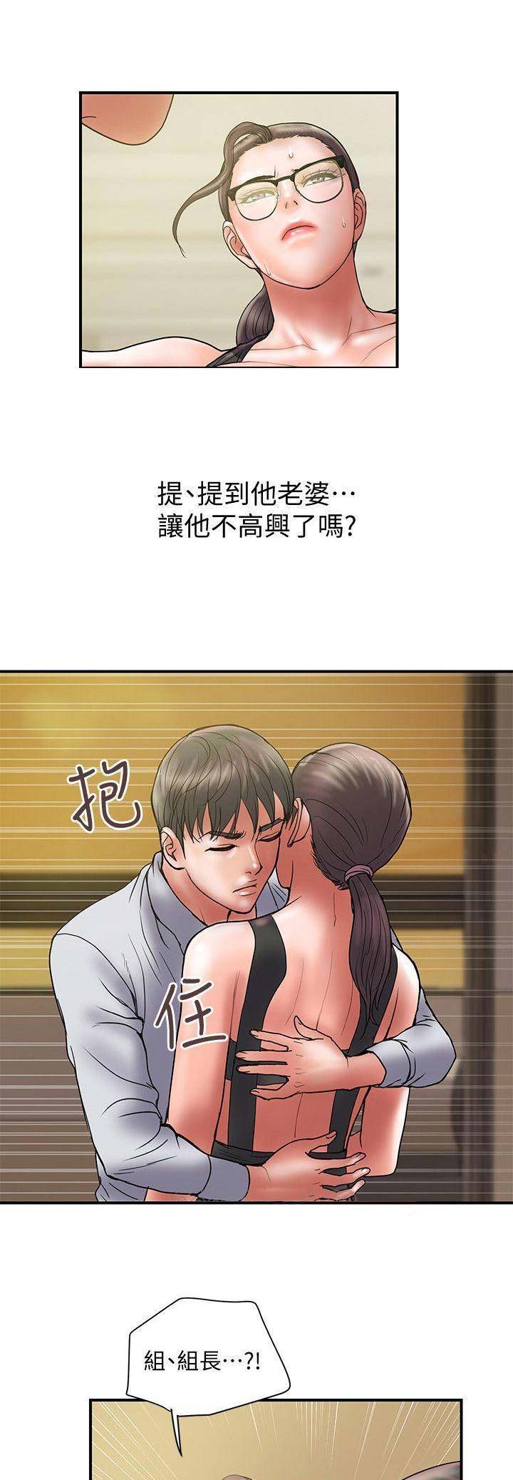 《越轨计划》漫画最新章节第68话免费下拉式在线观看章节第【4】张图片