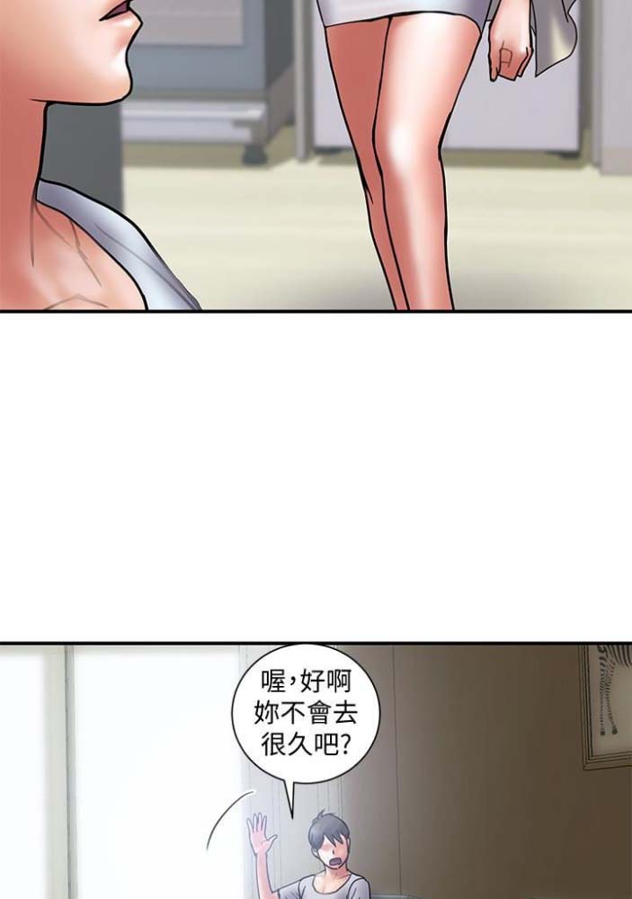 《越轨计划》漫画最新章节第43话免费下拉式在线观看章节第【42】张图片