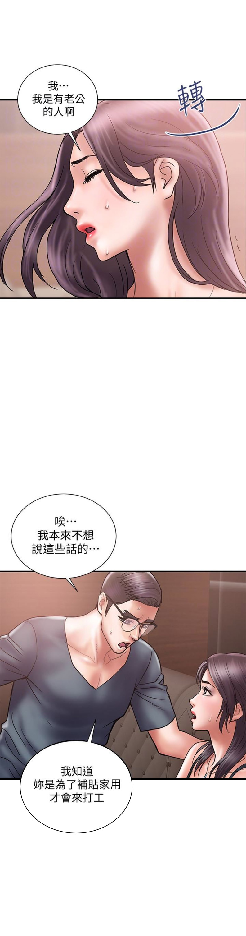 《越轨计划》漫画最新章节第35话免费下拉式在线观看章节第【5】张图片