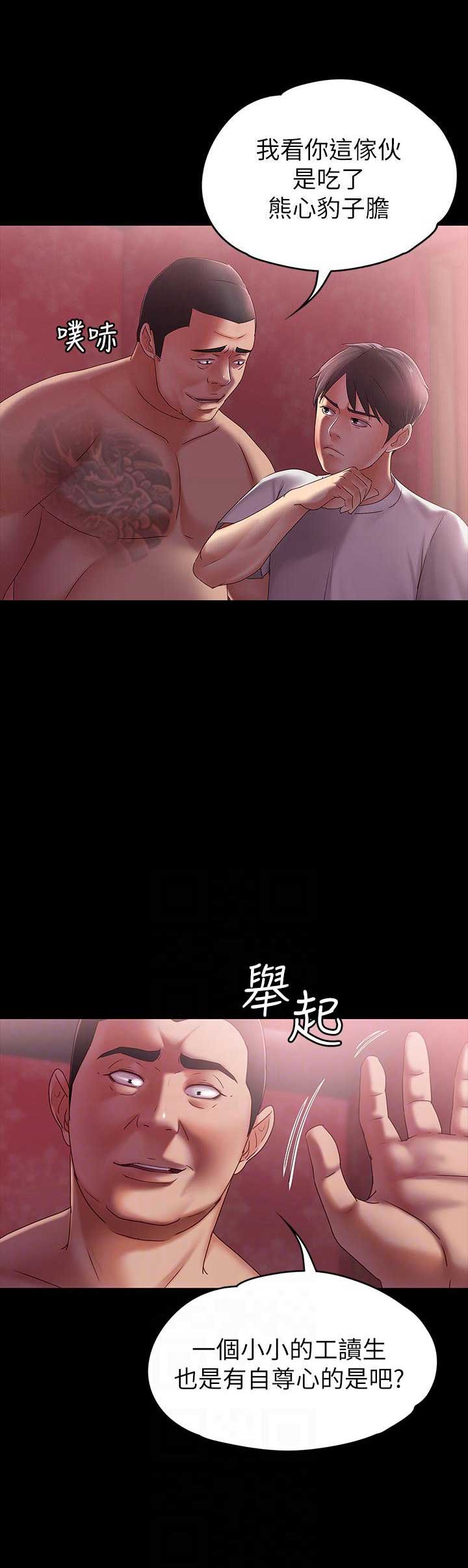 《恋人模式》漫画最新章节第9话免费下拉式在线观看章节第【10】张图片