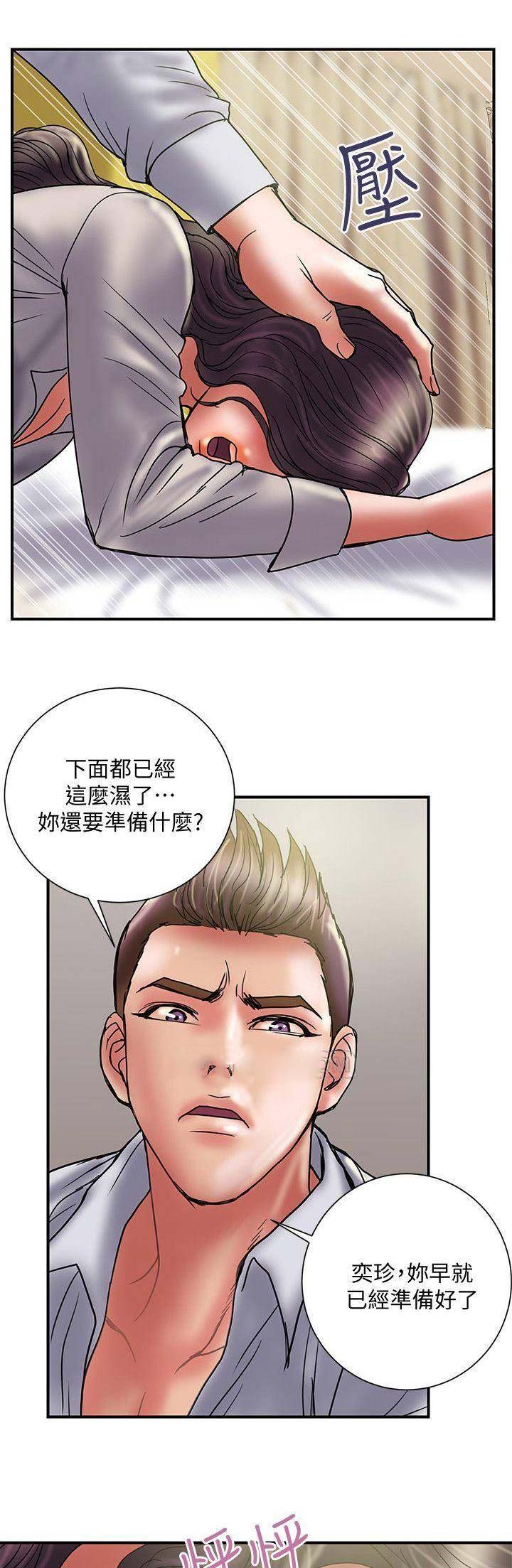 《越轨计划》漫画最新章节第72话免费下拉式在线观看章节第【7】张图片