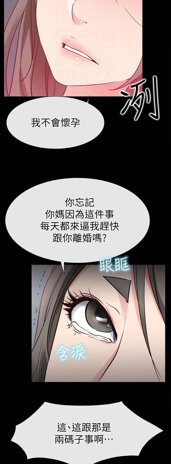 《爱情到店》漫画最新章节第40话免费下拉式在线观看章节第【10】张图片