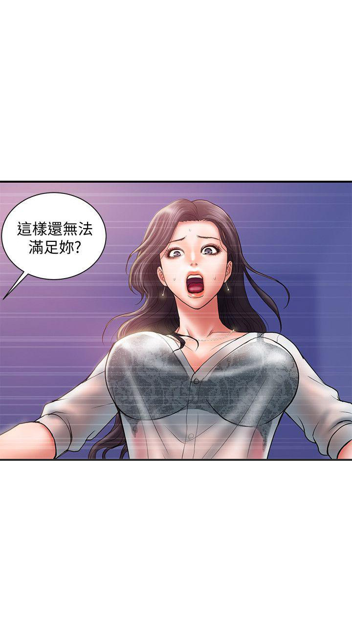 《越轨计划》漫画最新章节第9话免费下拉式在线观看章节第【11】张图片