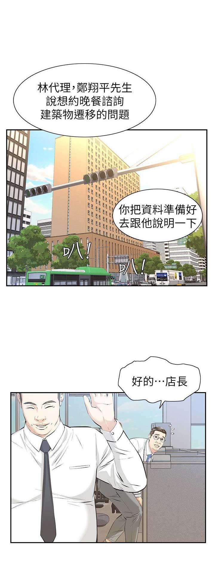 《唤醒隐藏》漫画最新章节第17话免费下拉式在线观看章节第【2】张图片