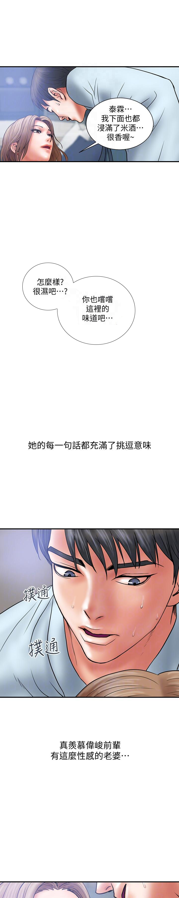 《越轨计划》漫画最新章节第4话免费下拉式在线观看章节第【4】张图片