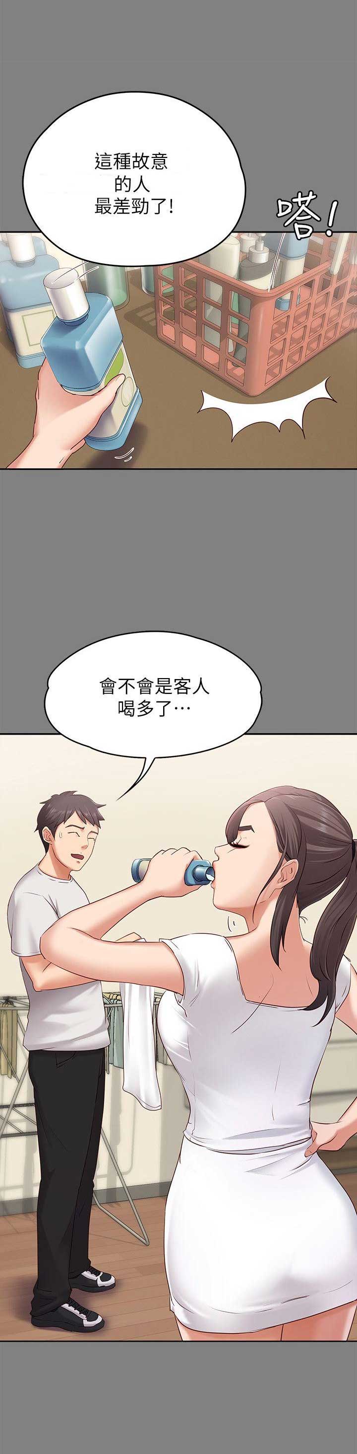 《恋人模式》漫画最新章节第2话免费下拉式在线观看章节第【14】张图片