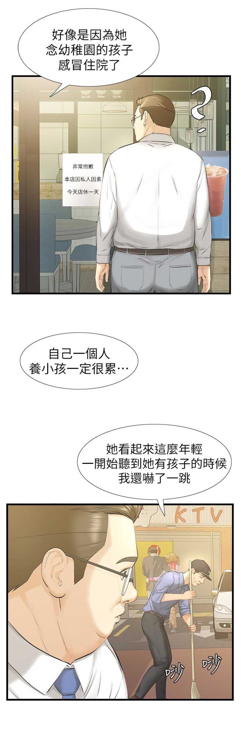 《唤醒隐藏》漫画最新章节第35话免费下拉式在线观看章节第【8】张图片