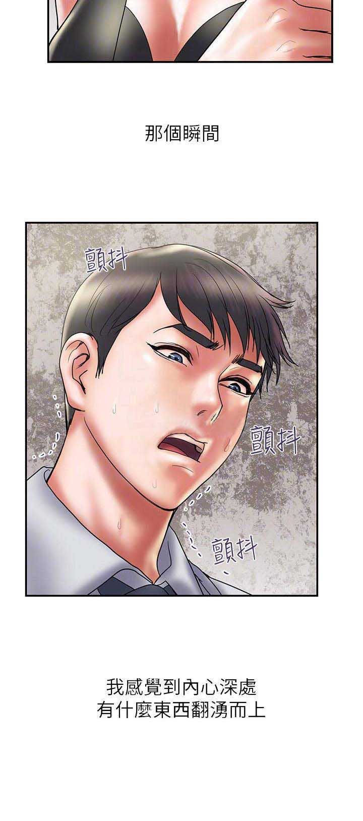 《越轨计划》漫画最新章节第65话免费下拉式在线观看章节第【1】张图片