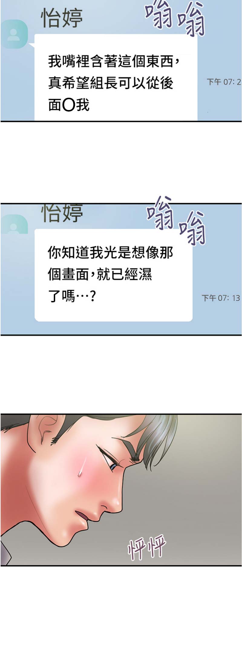 《越轨计划》漫画最新章节第85话免费下拉式在线观看章节第【1】张图片