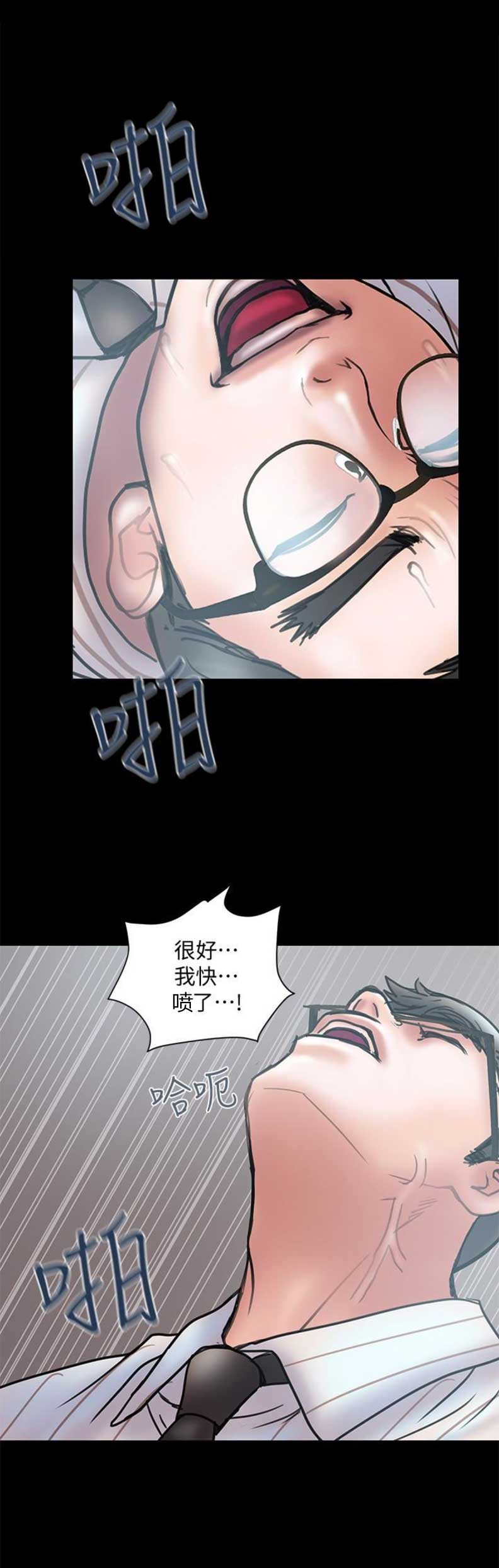 《越轨计划》漫画最新章节第26话免费下拉式在线观看章节第【9】张图片