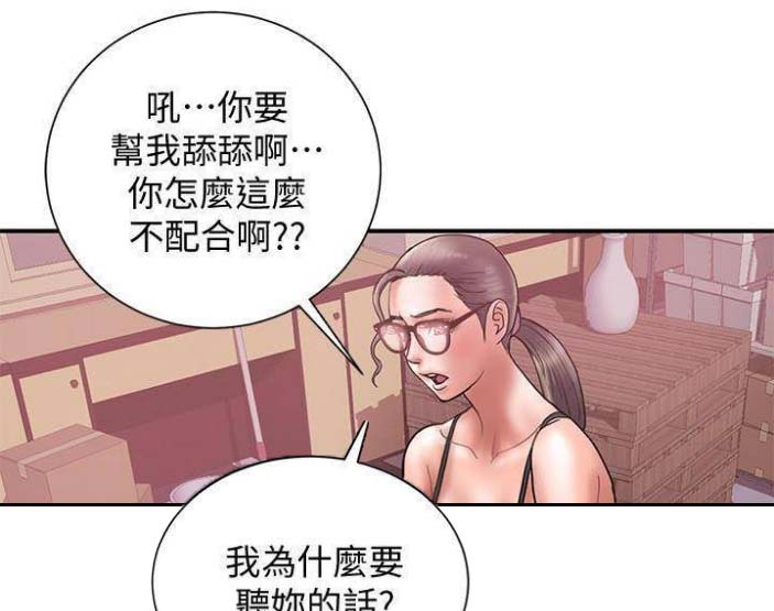 《越轨计划》漫画最新章节第49话免费下拉式在线观看章节第【5】张图片