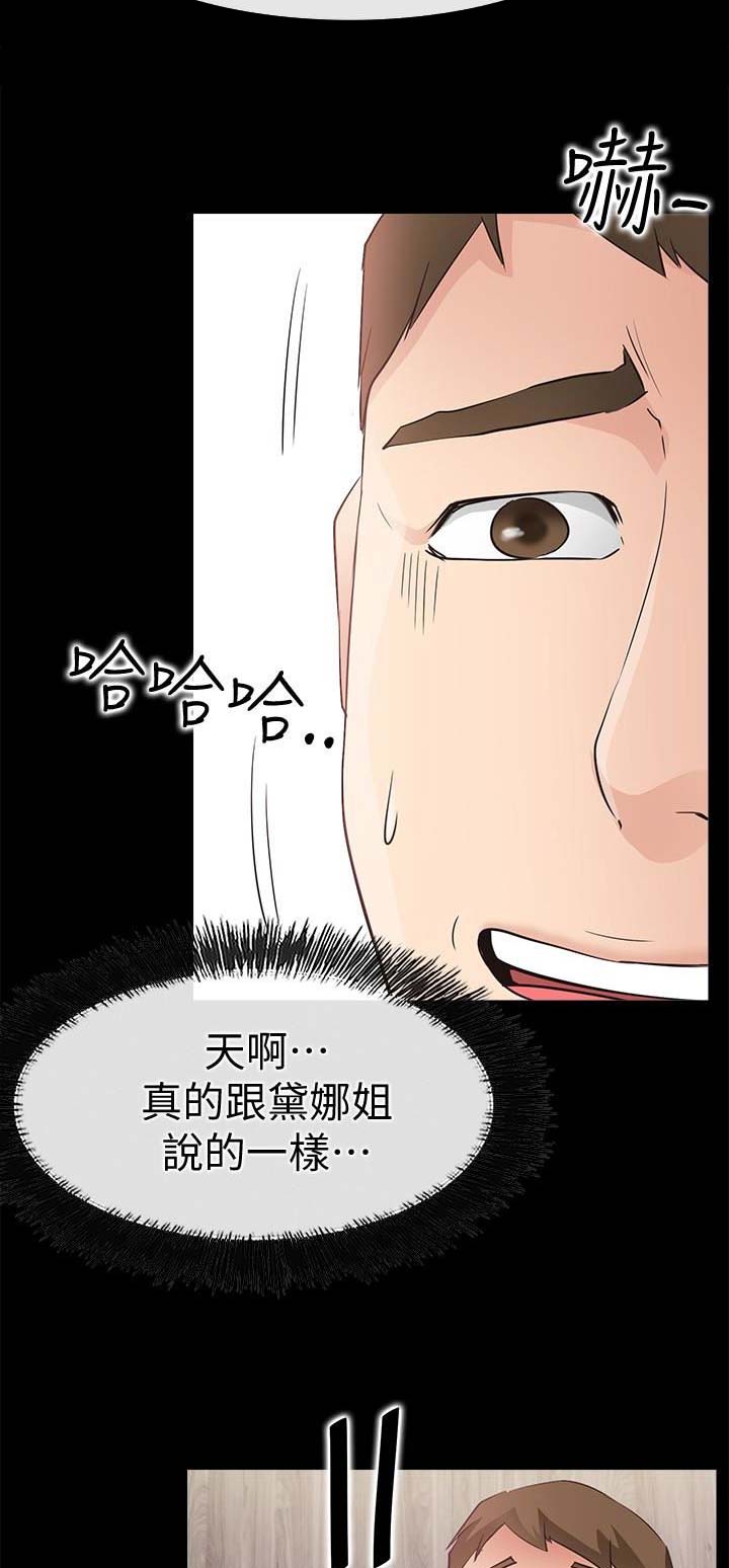 《爱情到店》漫画最新章节第42话免费下拉式在线观看章节第【2】张图片