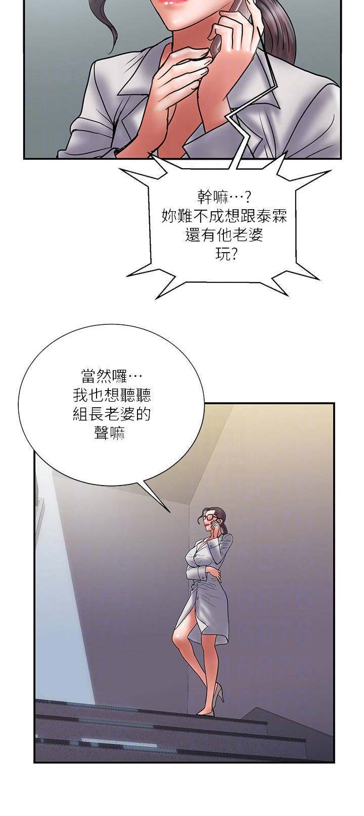 《越轨计划》漫画最新章节第82话免费下拉式在线观看章节第【5】张图片