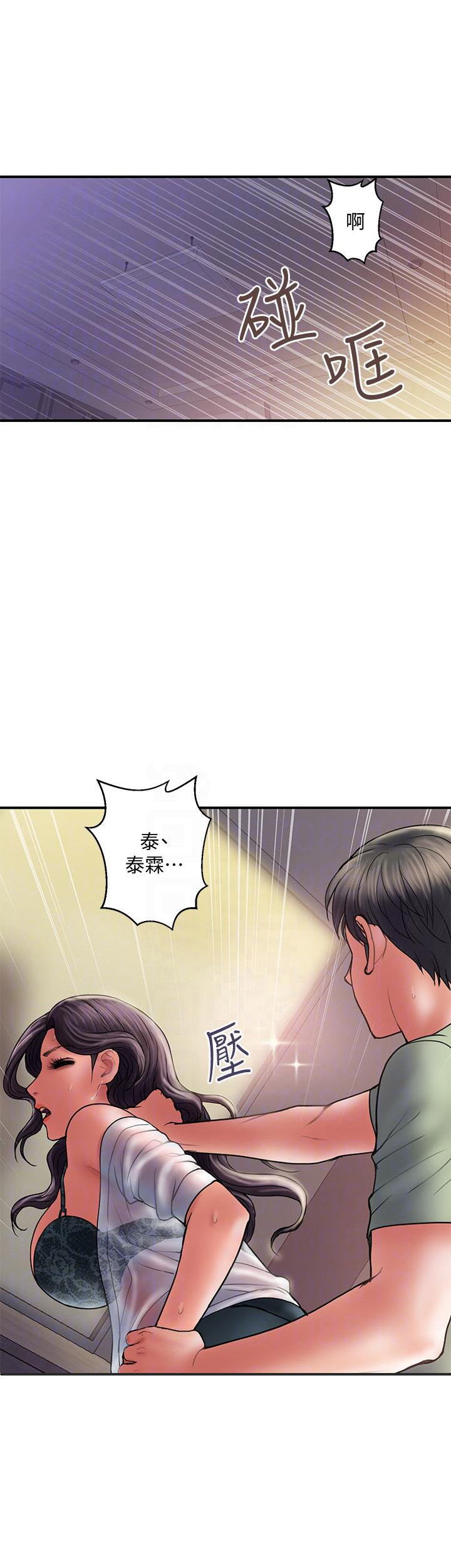 《越轨计划》漫画最新章节第9话免费下拉式在线观看章节第【2】张图片