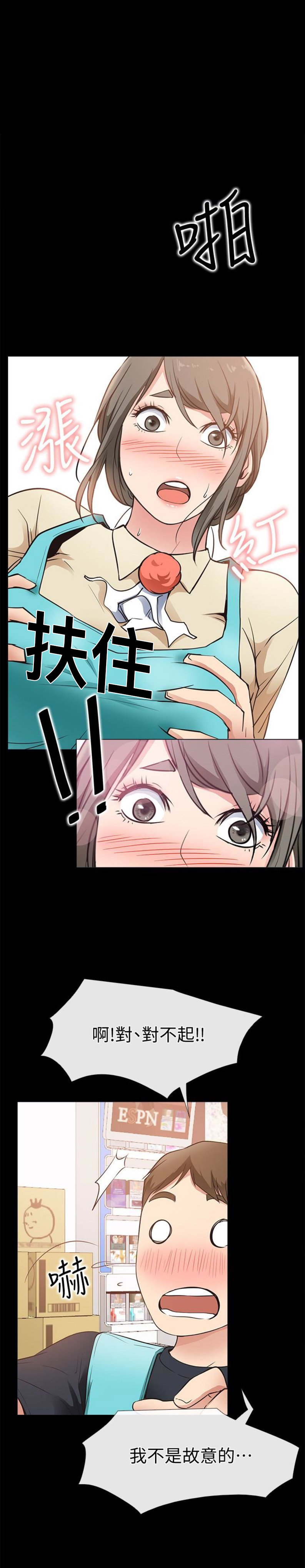 《爱情到店》漫画最新章节第34话免费下拉式在线观看章节第【13】张图片