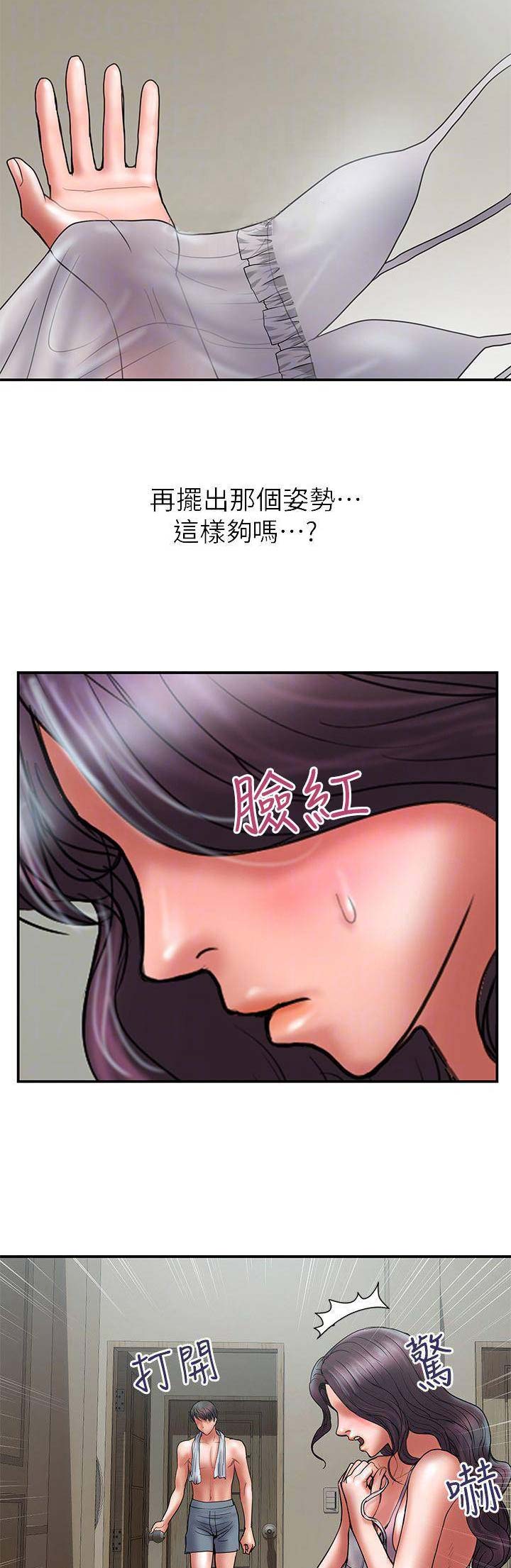 《越轨计划》漫画最新章节第79话免费下拉式在线观看章节第【2】张图片