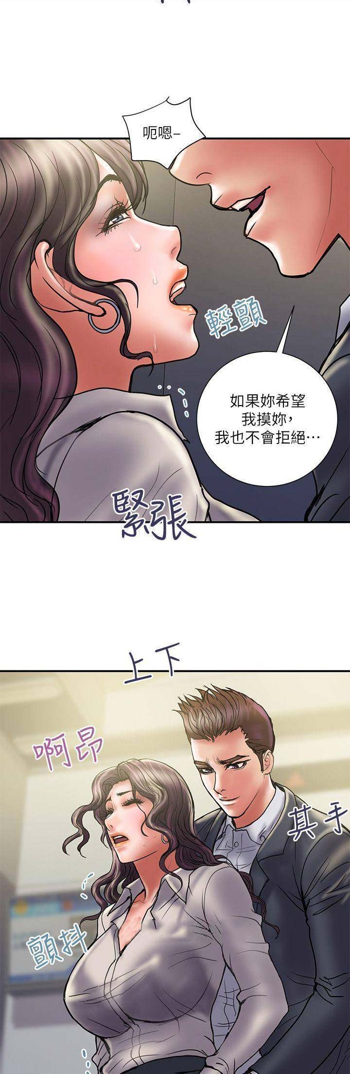 《越轨计划》漫画最新章节第70话免费下拉式在线观看章节第【9】张图片