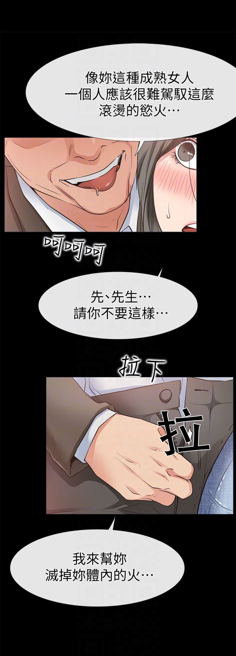 《爱情到店》漫画最新章节第29话免费下拉式在线观看章节第【14】张图片