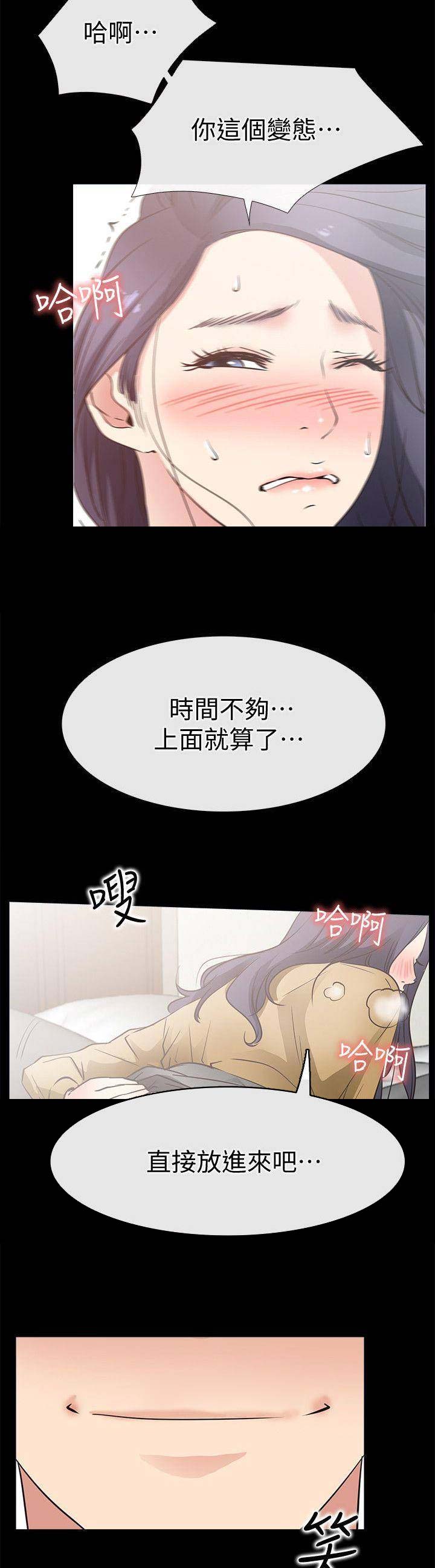 《爱情到店》漫画最新章节第49话免费下拉式在线观看章节第【6】张图片