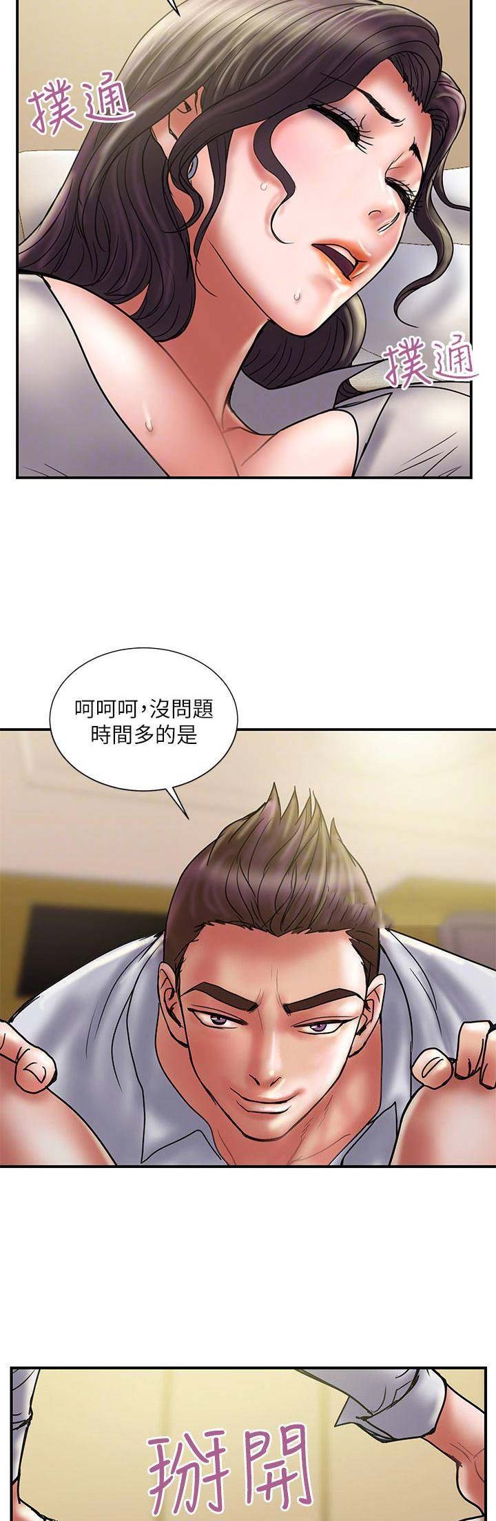 《越轨计划》漫画最新章节第71话免费下拉式在线观看章节第【3】张图片