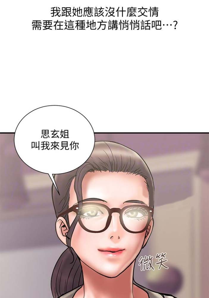 《越轨计划》漫画最新章节第47话免费下拉式在线观看章节第【14】张图片