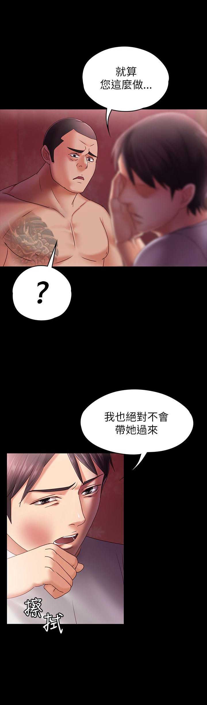 《恋人模式》漫画最新章节第9话免费下拉式在线观看章节第【11】张图片