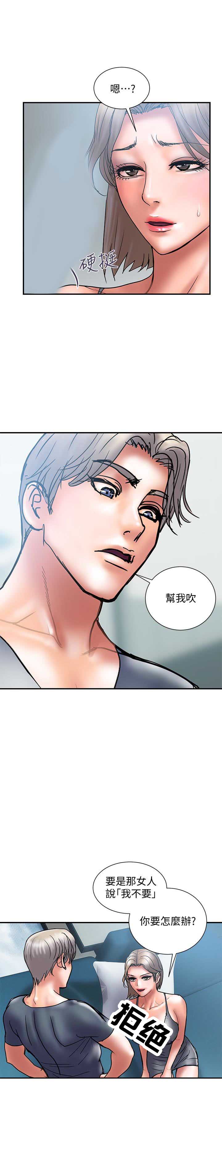 《越轨计划》漫画最新章节第41话免费下拉式在线观看章节第【14】张图片