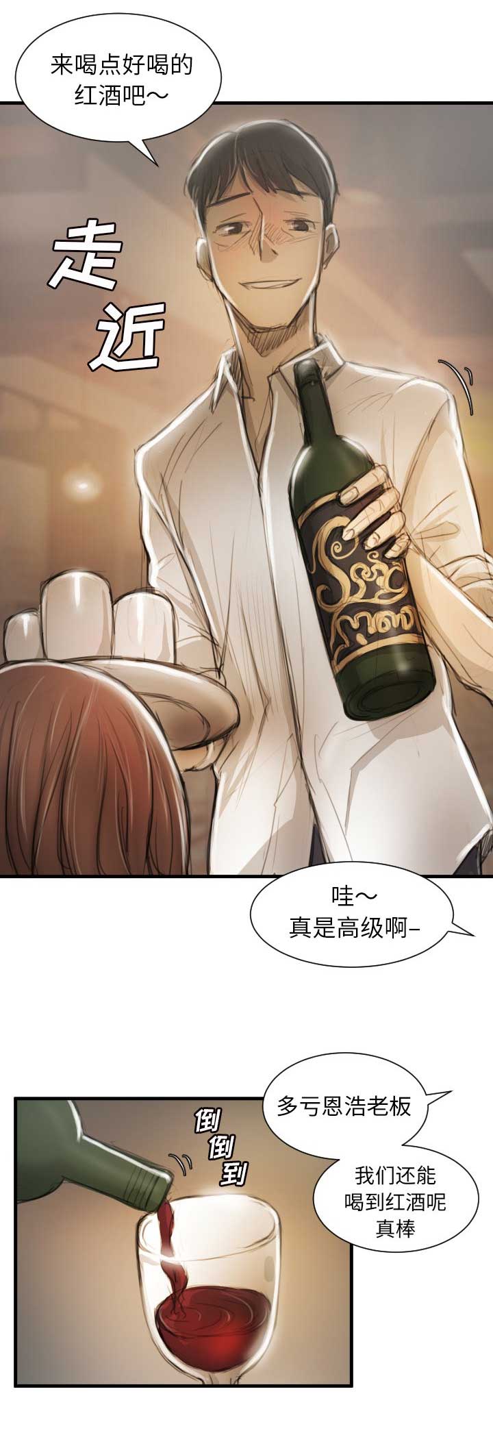 《诡秘的姐妹》漫画最新章节第17话免费下拉式在线观看章节第【5】张图片