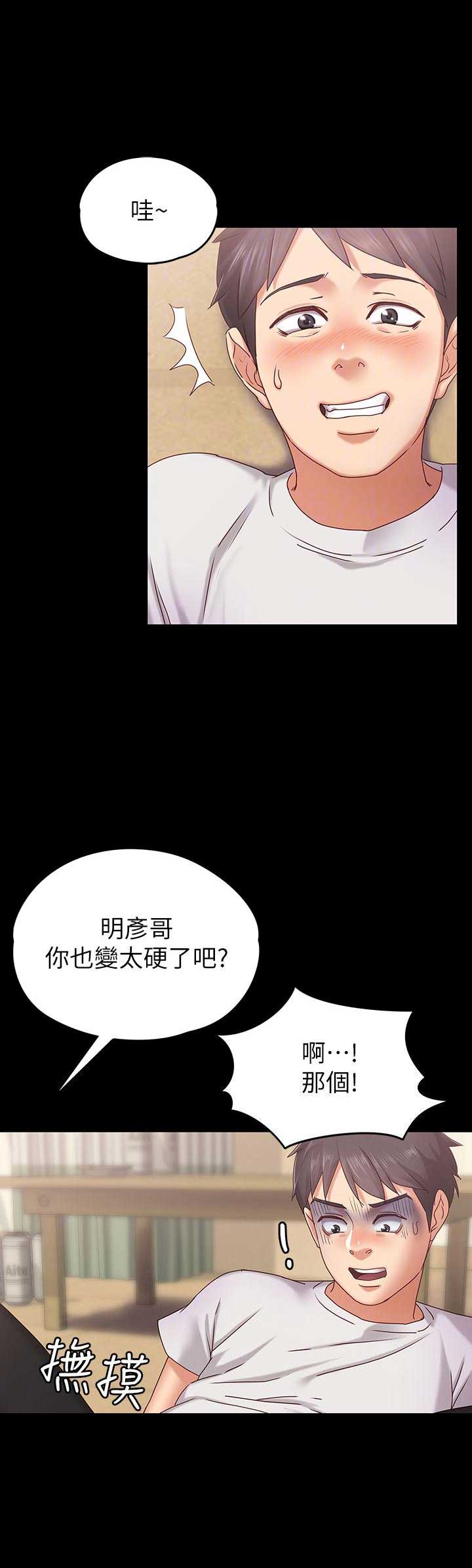 《恋人模式》漫画最新章节第3话免费下拉式在线观看章节第【2】张图片