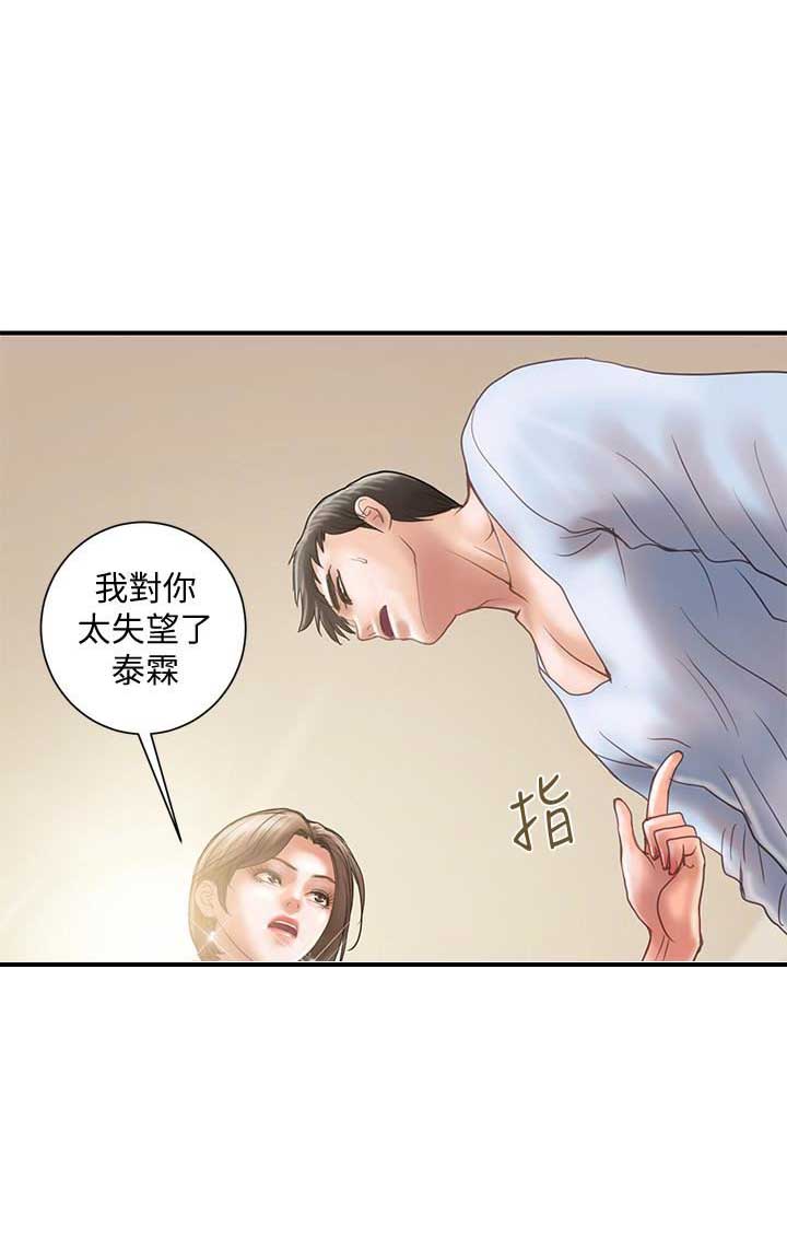 《越轨计划》漫画最新章节第21话免费下拉式在线观看章节第【14】张图片