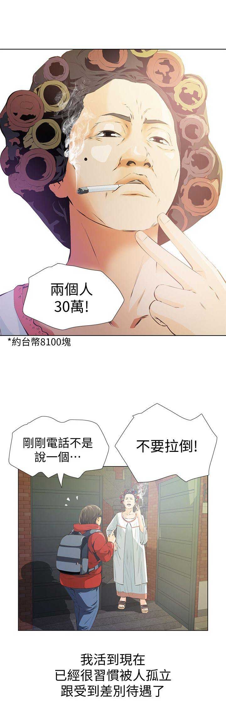 《唤醒隐藏》漫画最新章节第3话免费下拉式在线观看章节第【9】张图片