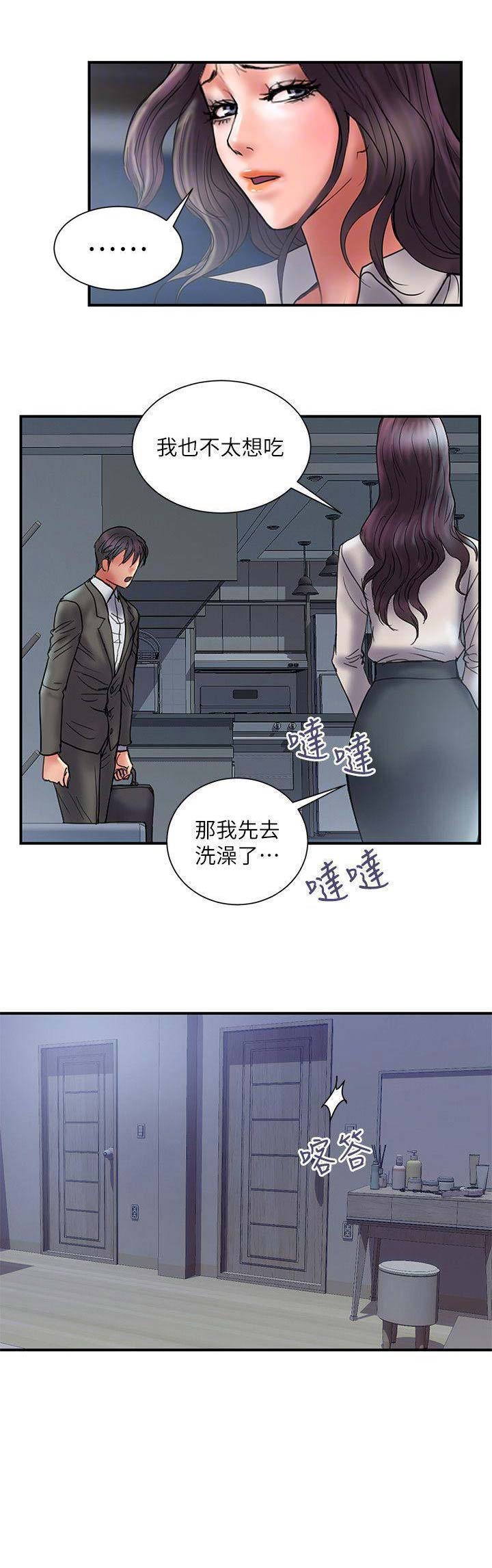 《越轨计划》漫画最新章节第77话免费下拉式在线观看章节第【1】张图片