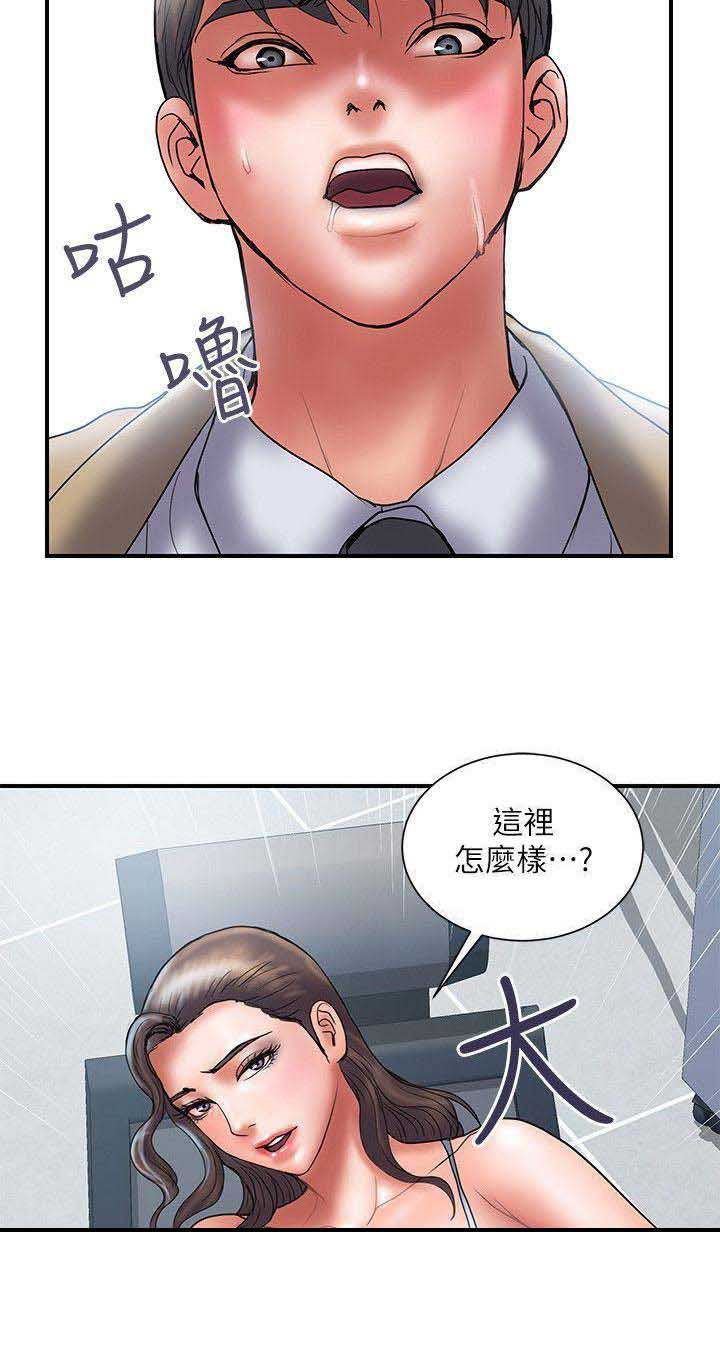 《越轨计划》漫画最新章节第80话免费下拉式在线观看章节第【1】张图片