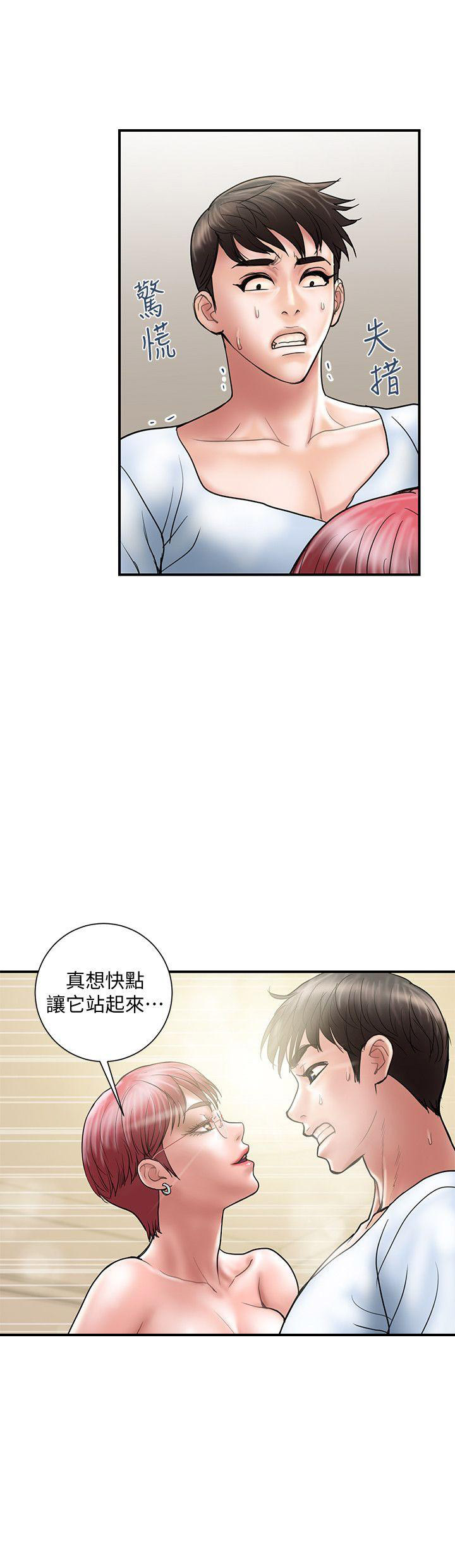 《越轨计划》漫画最新章节第19话免费下拉式在线观看章节第【13】张图片