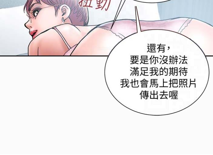 《越轨计划》漫画最新章节第43话免费下拉式在线观看章节第【5】张图片