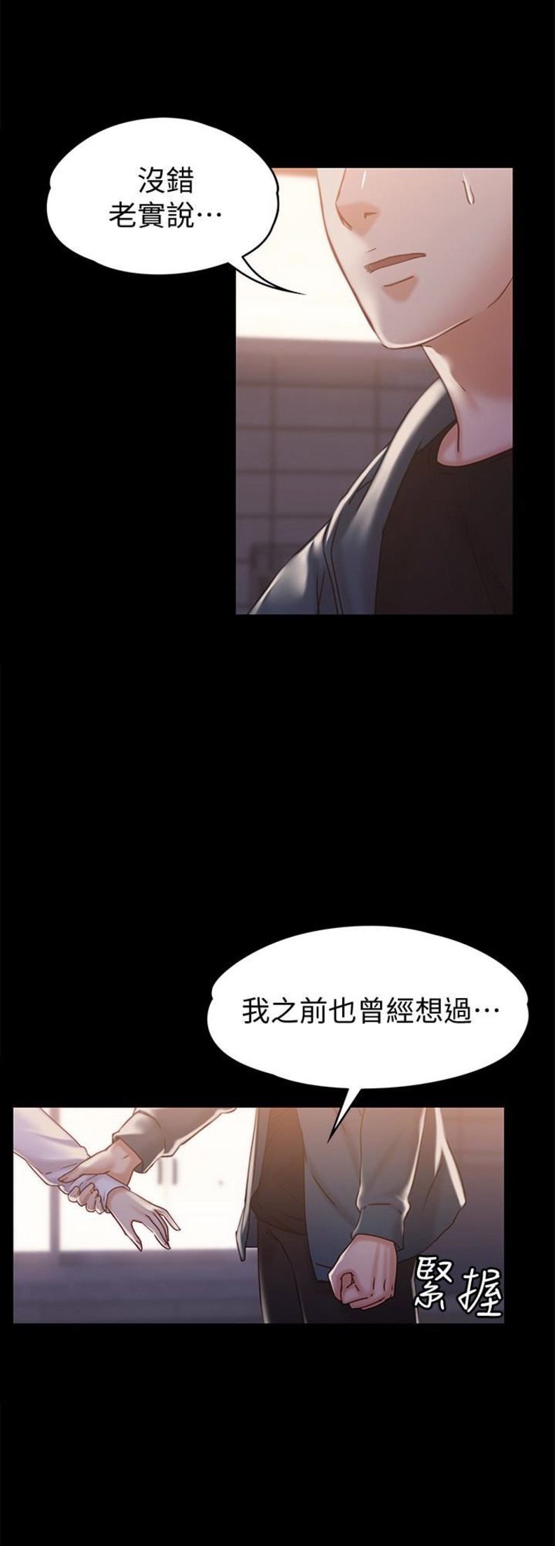 《恋人模式》漫画最新章节第30话免费下拉式在线观看章节第【14】张图片