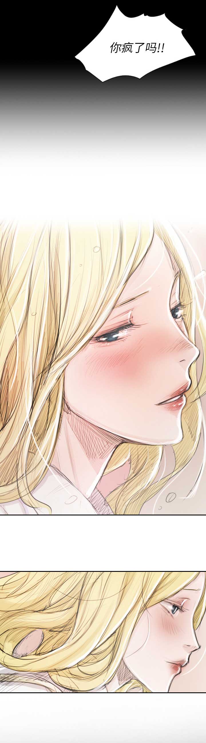 《诡秘的姐妹》漫画最新章节第2话免费下拉式在线观看章节第【3】张图片