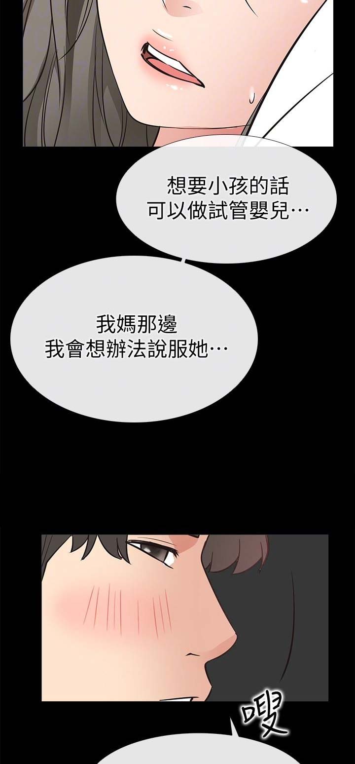 《爱情到店》漫画最新章节第42话免费下拉式在线观看章节第【14】张图片