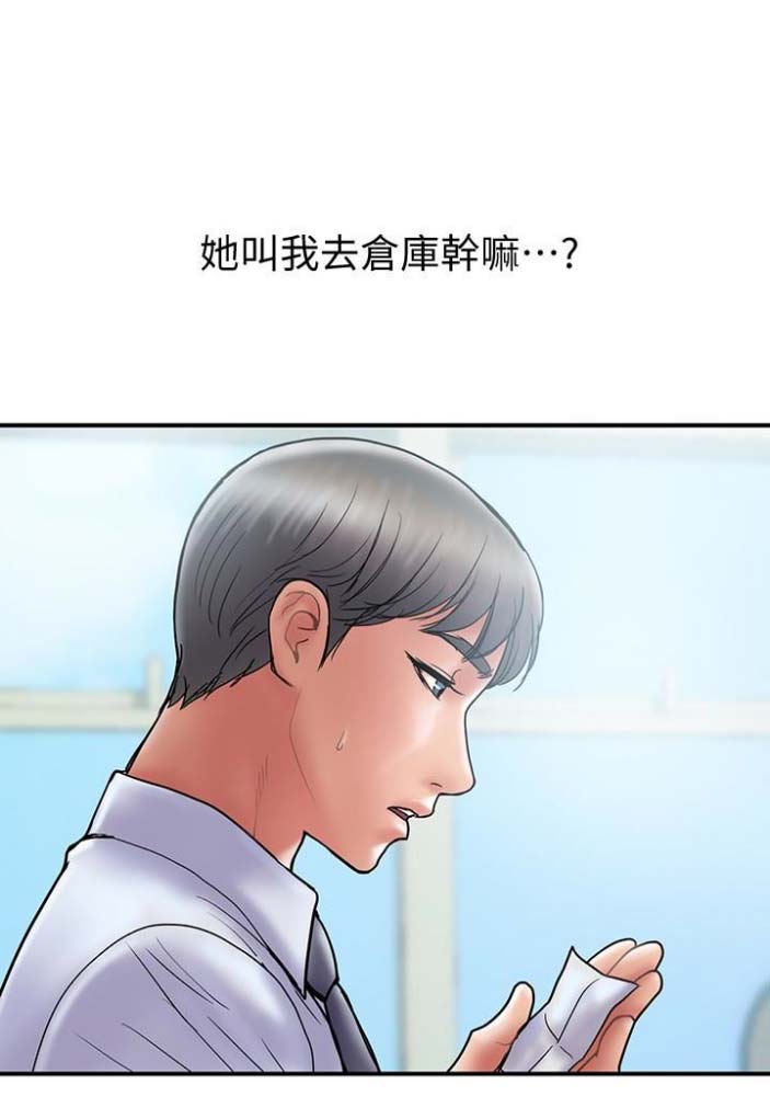 《越轨计划》漫画最新章节第47话免费下拉式在线观看章节第【23】张图片