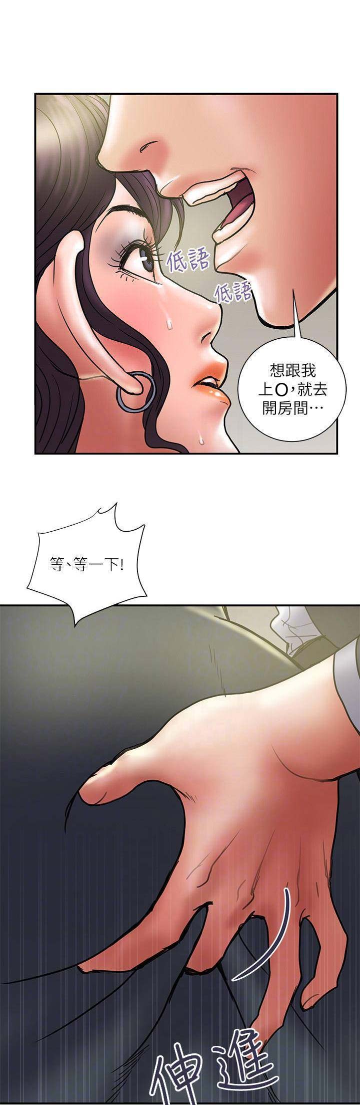 《越轨计划》漫画最新章节第70话免费下拉式在线观看章节第【10】张图片