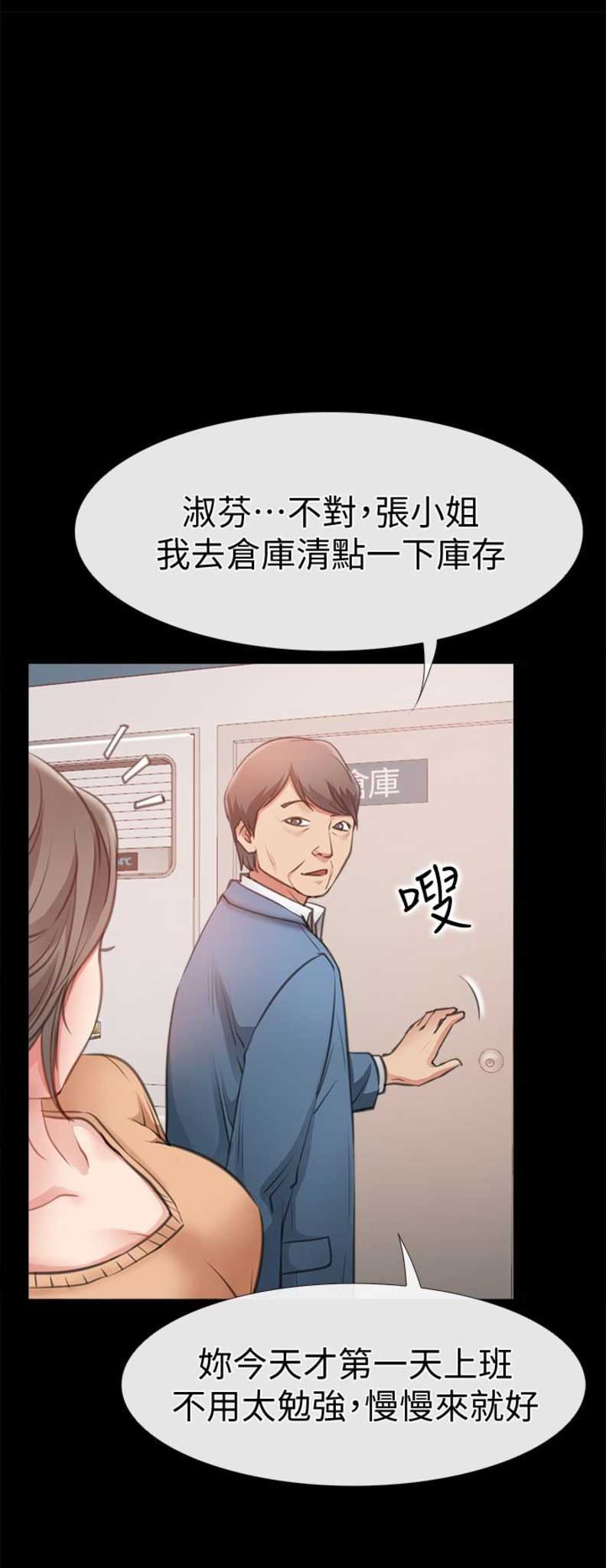 《爱情到店》漫画最新章节第19话免费下拉式在线观看章节第【17】张图片